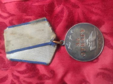 медаль "За отвагу"