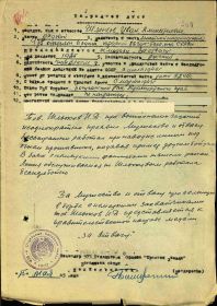 Медаль За отвагу