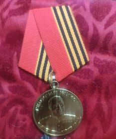 Медаль Жукова