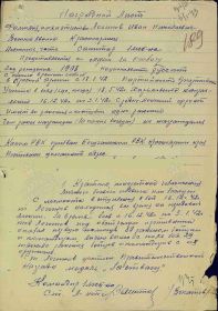 Медаль За отвагу