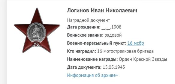 Орден Красной Звезды