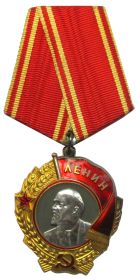 Орден Ленина (Указ Президиума Верховного совета СССР от 11.06.1951)