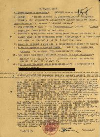 Орден Красной Звезды