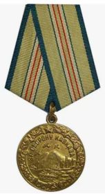 Медаль "За оборону Кавказа"