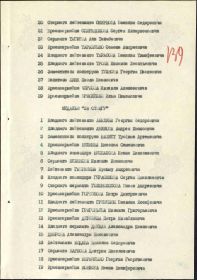 Медаль "За отвагу"