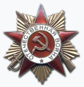 Орден "Отечественной войны l степени "