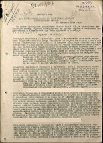 Медаль За отвагу