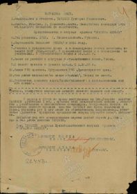Орден Отечественной войны 2 степени