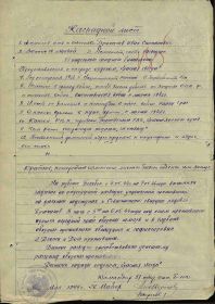 Орден Красной Звезды