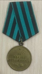 Медаль За взятие Кенигсберга