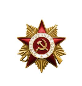 Орден Отечественной войны l степени"