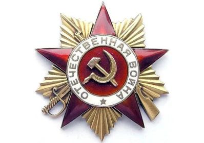 орден Отечественной войны 1-ой степени