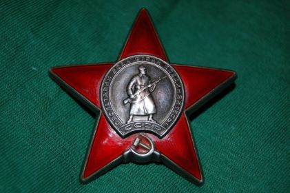 Орден Красной Звезды