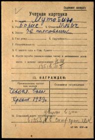 Чехословатский военный крест 1939