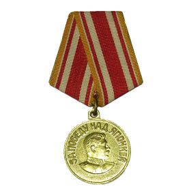 Медаль «За победу над Японией»