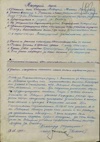 Медаль За отвагу