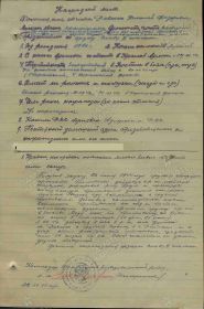 Медаль За отвагу