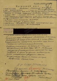 Медаль За боевые заслуги