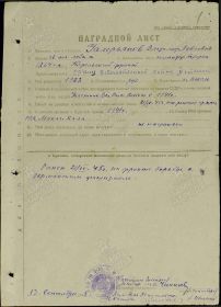 Орден Отечественной войны I степени (06.08.1946)