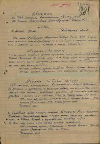 Медаль За боевые заслуги