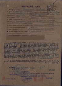 Орден Красного Знамени (30.05.1945)