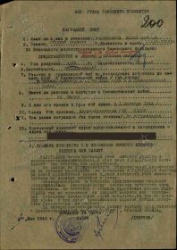 Медаль «За боевые заслуги» (08.06.1945)