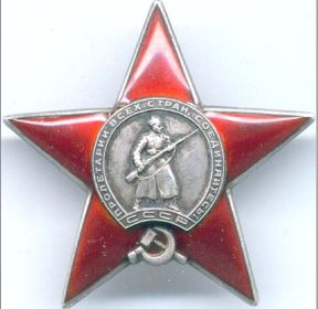 Орден"Красной Звезды"