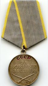 Медаль "За боевые заслуги"
