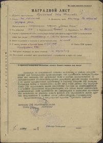 Орден Отечественной войны степени