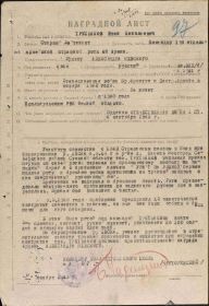 Орден Александра Невского