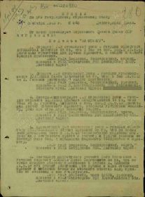 Медаль За отвагу