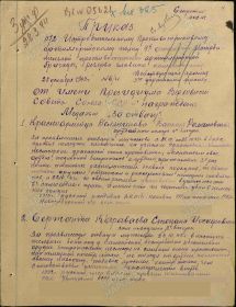 Медаль За боевые заслуги