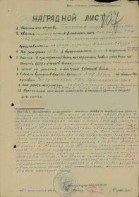 Медаль За отвагу