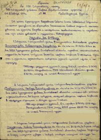 Медаль За отвагу