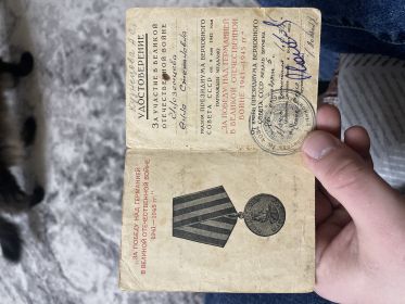 За победу над Германией в Великой Отечественной войне 1941-1945 гг.