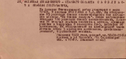 Медаль  "За боевые заслуги" 1943