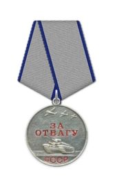 Медаль " За отвагу"