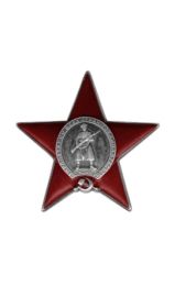 Орден Красной Звезды