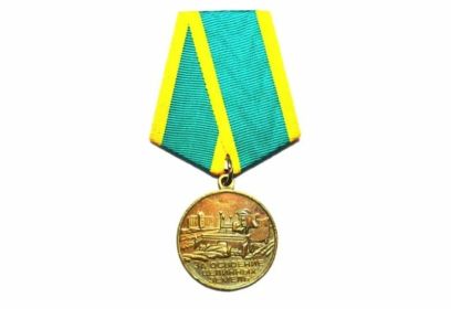 Медаль "За освоение целинных земель"