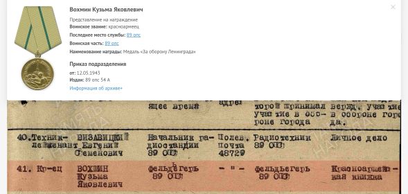 Медаль За оборону Ленинграда