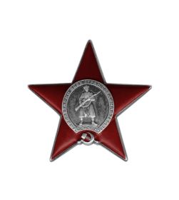 Орден "Красной Звезды"