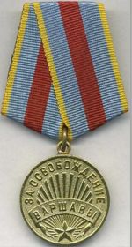 Медаль " За освобождение Варшавы"