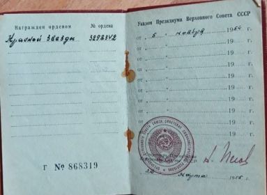 Орден Красной Звезды