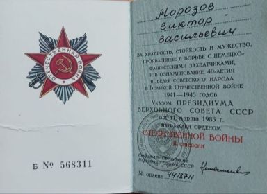 Орден Отечественной войны II степени