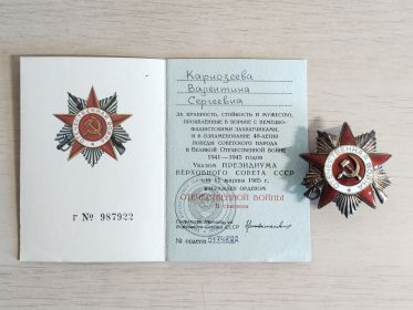 Орден «Отечественной войны II степени»