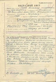 Медаль «За отвагу»