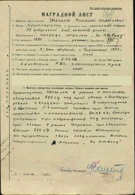 Медаль За отвагу