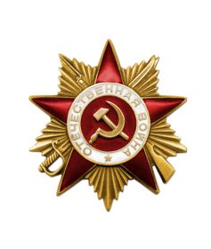 Орден "Отечественной войны l степени "