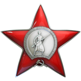 орден Красная Звезда