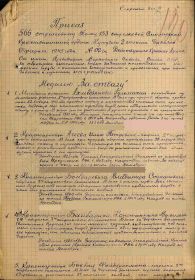 Медаль За отвагу